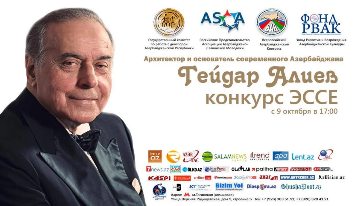Rusiyada yaşayan azərbaycanlı gənclər arasında esse müsabiqəsi keçirilir