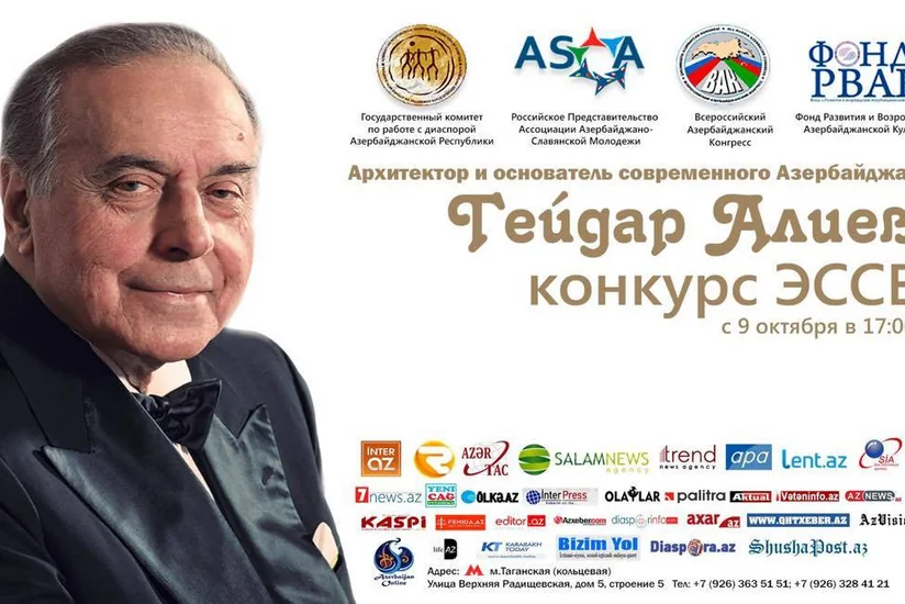 Rusiyada yaşayan azərbaycanlı gənclər arasında esse müsabiqəsi keçirilir