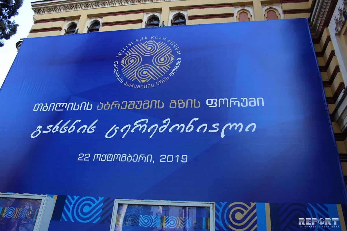 В Тбилиси проходит Форум Шелкового пути