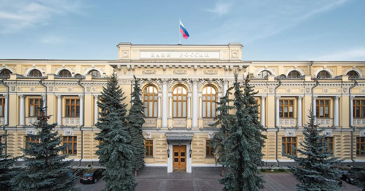 ЕС заморозит активы Центробанка России