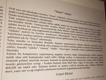 Состоялась презентация проекта привезенных из-за границы ковра Хатаи и книги Бакинские ковры. Новые эскизы