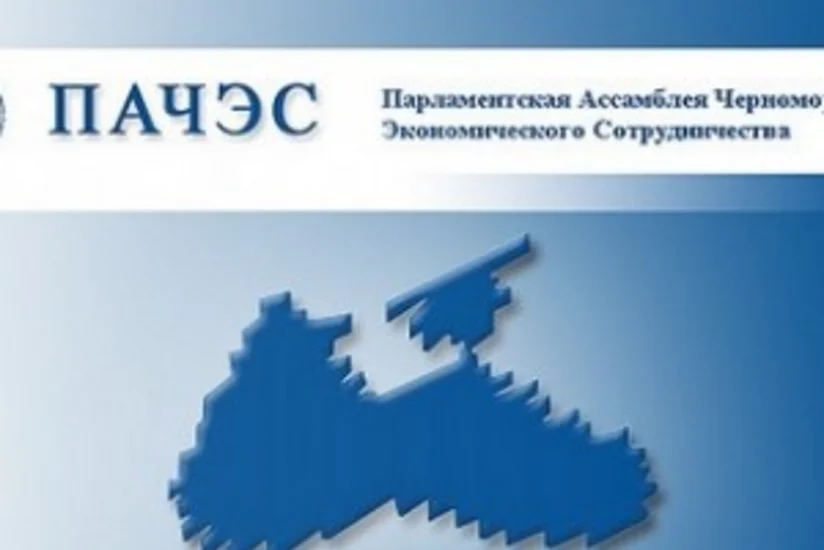 В Москве начинает работу 47-я Генассамблея ПАЧЭС