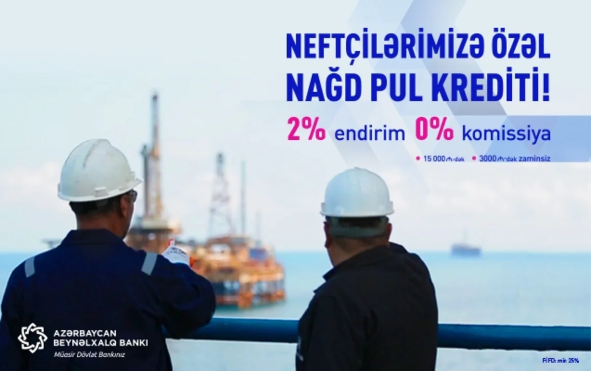 МБА выдает нефтяникам кредит без комиссии