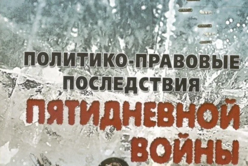 Экс-посол Азербайджана в Грузии: Последствия конфликта вокруг Осетии будут еще долго сказываться на человеческих судьбах