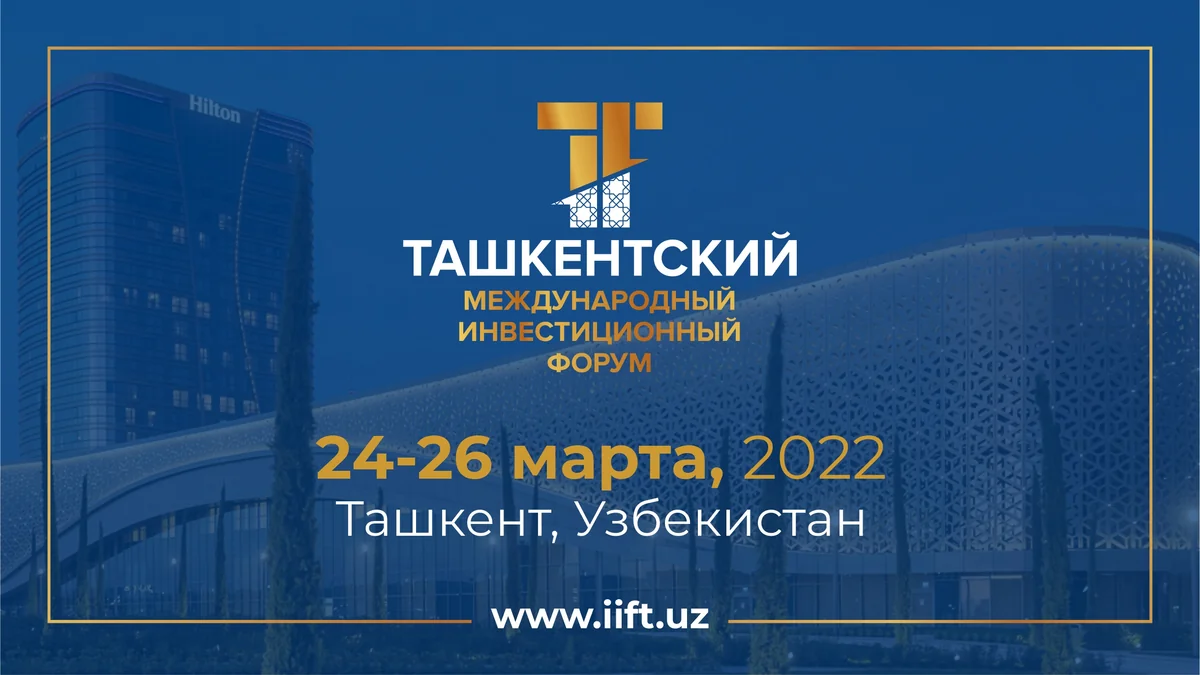 ТМИФ-2022: Более 1,5 тысячи участников, 50 спикеров мирового уровня, 30 мероприятий