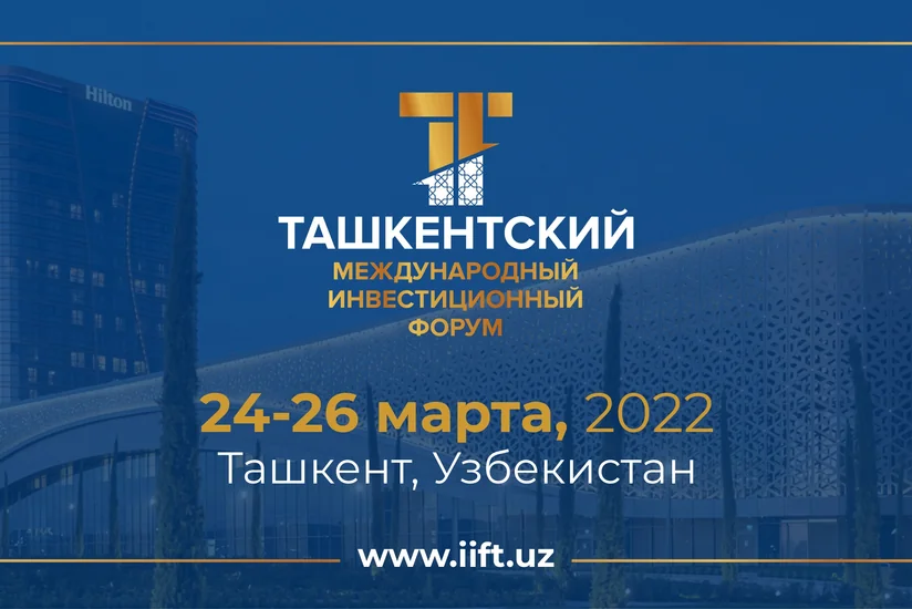 ТМИФ-2022: Более 1,5 тысячи участников, 50 спикеров мирового уровня, 30 мероприятий