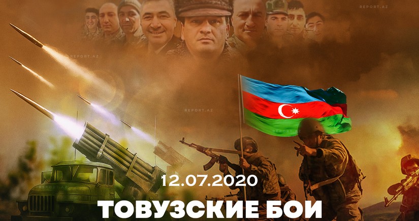 Минуло пять лет с Товузских боев