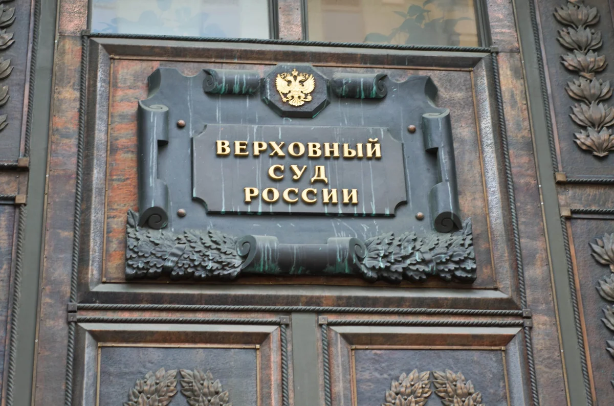В России запретили движение АУЕ