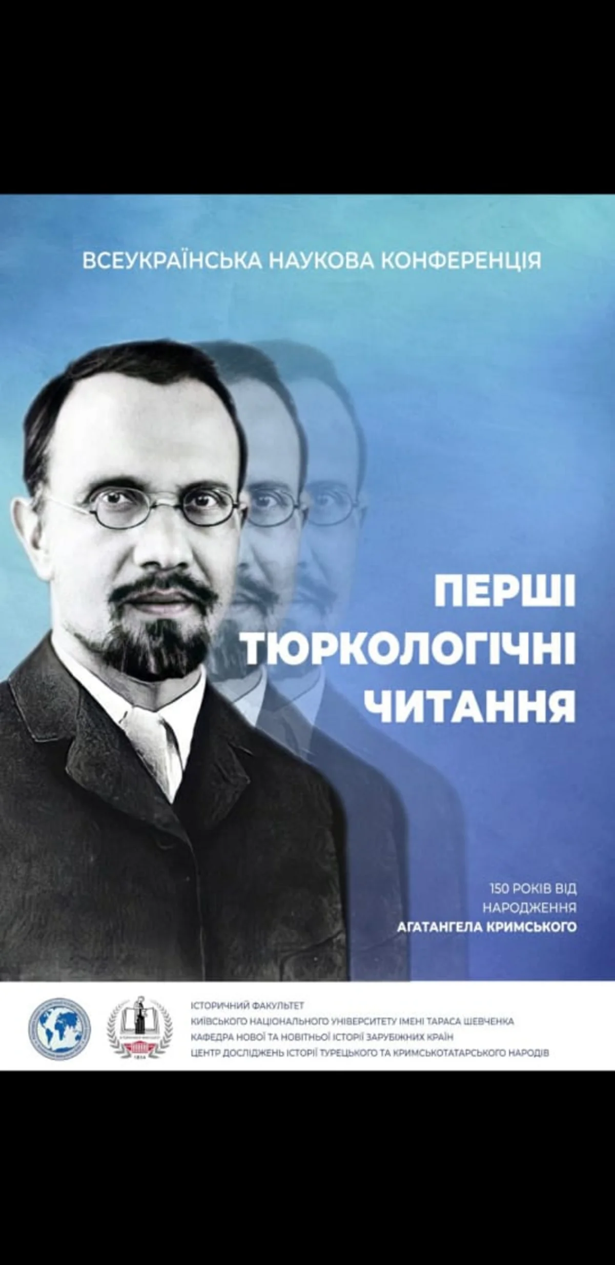 В Киеве при поддержке БМЦМ состоялась научная конференция​