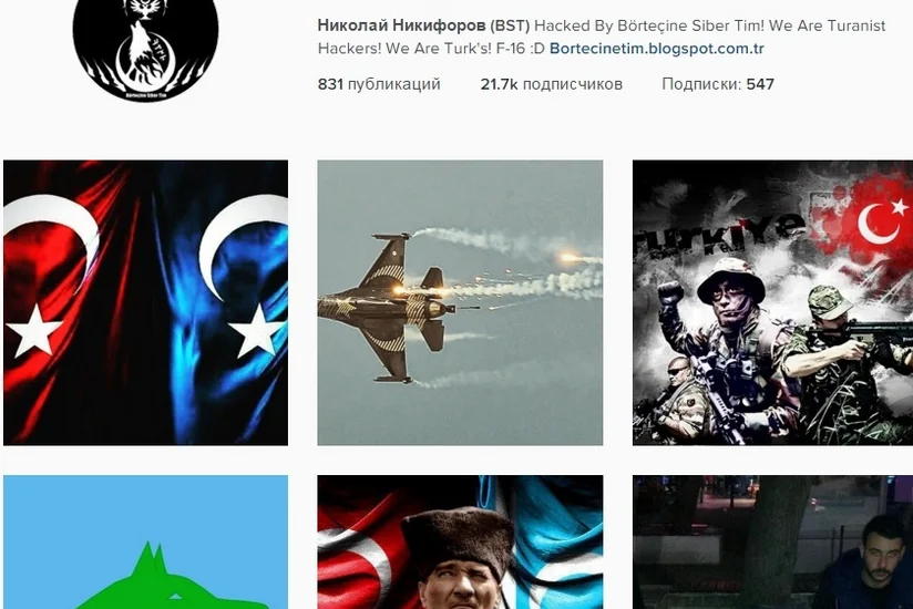 Турецкие хакеры взломали аккаунт министра связи России в Instagram