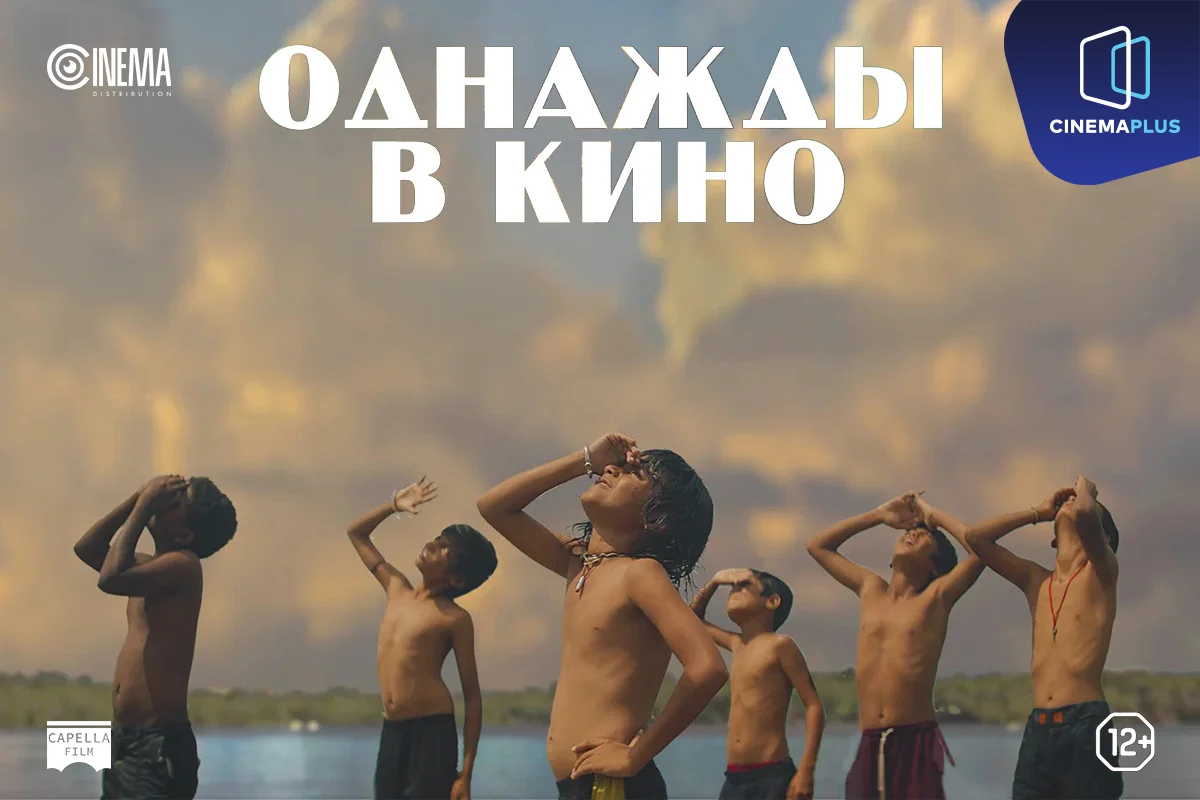 “Bir gün kinoda” festival filmi yalnız CinemaPlus-da nümayiş olunur
