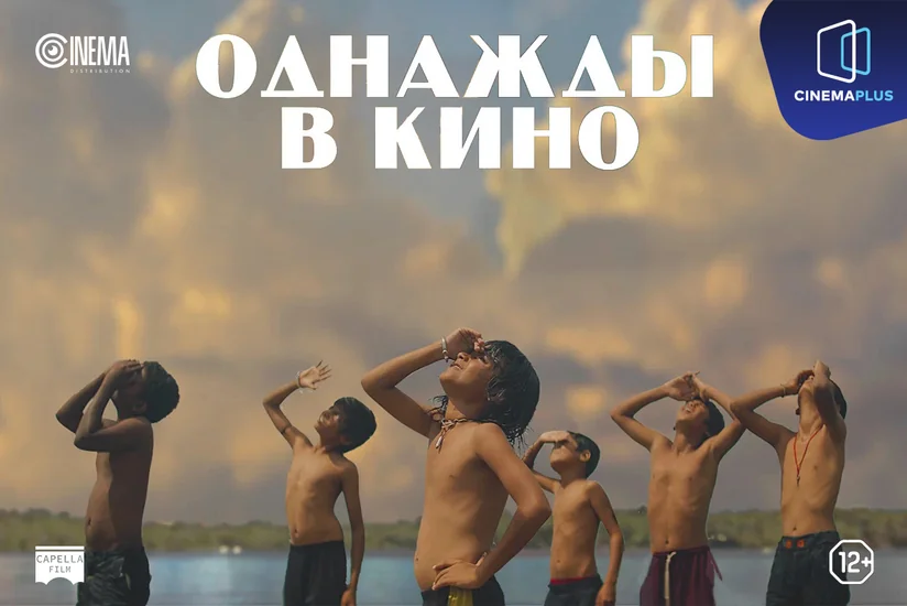 “Bir gün kinoda” festival filmi yalnız CinemaPlus-da nümayiş olunur