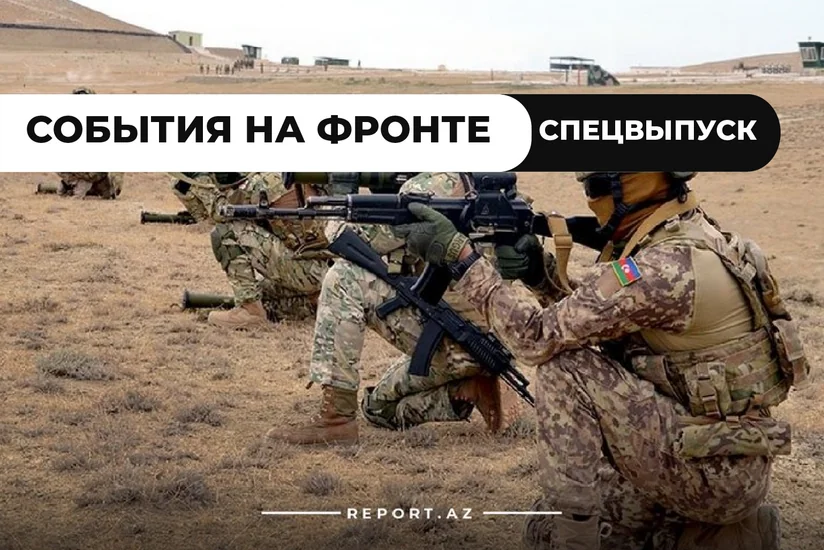 Последние сводки с фронта: Азербайджанская армия находится на подступах к Ханкенди